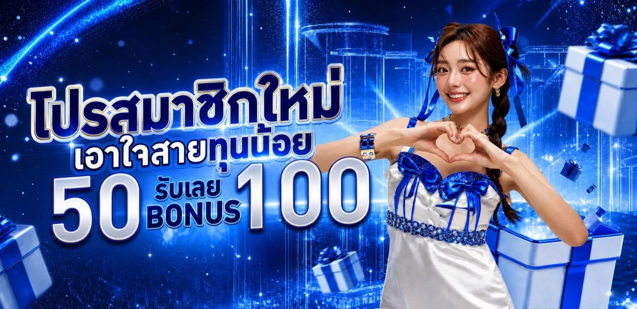 AMBGOOD เว็บตรง สล็อตออนไลน์ ฝากถอนออโต้ | ทางเข้า 2026