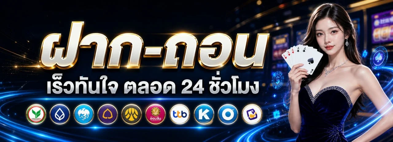 โปรโมชั่น AMBGOOD สล็อตออนไลน์และคาสิโนสด